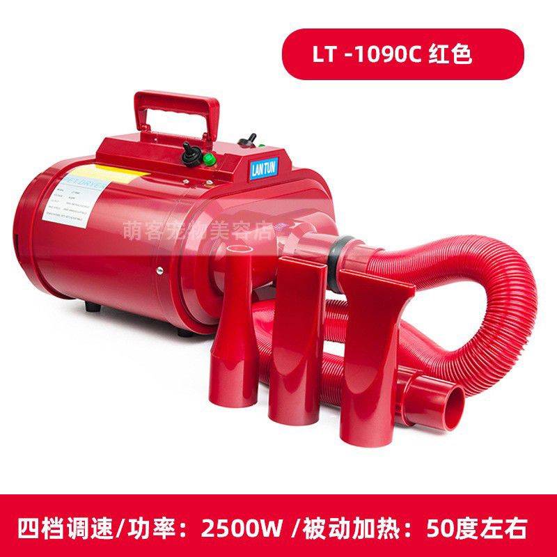 藍豚雙馬達寵物吹水機狗狗大功率大型犬寵物店用吹毛神器烘干機 1090C紅色四檔調速
