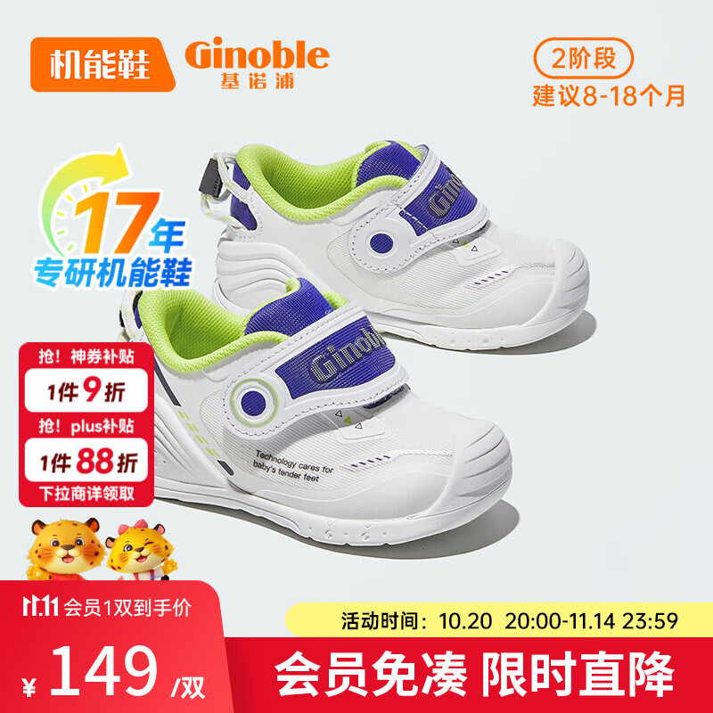 基诺浦（ginoble）学步鞋婴儿 宝宝鞋秋季男女童鞋 8-18个月机能鞋春秋款 GB2122 白色/粉尘紫 19.5 120mm 适合脚长116-124mm