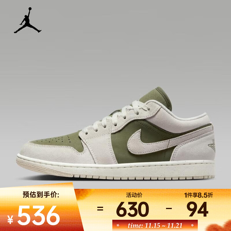 耐克Jordan (Jordan)2025年男子AIR JORDAN 1 LOW SE籃球鞋 HV4089-201 40