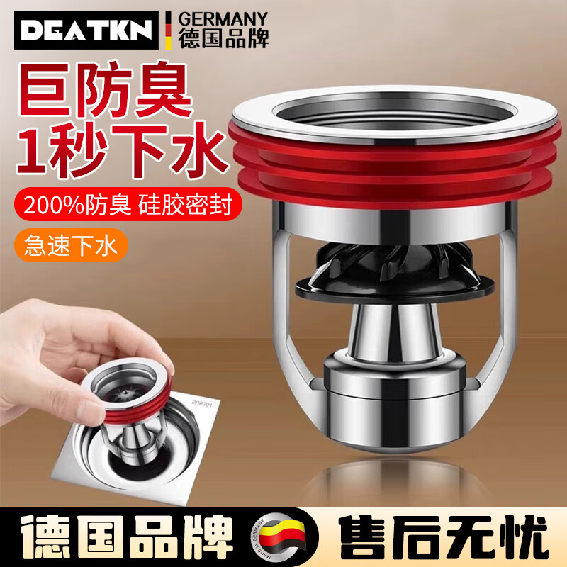 DEATKN德国全铜地漏防臭器卫生间通用内芯下水管道防返臭封闭口盖止逆阀 流光银 【全铜磁悬浮地漏芯】  1