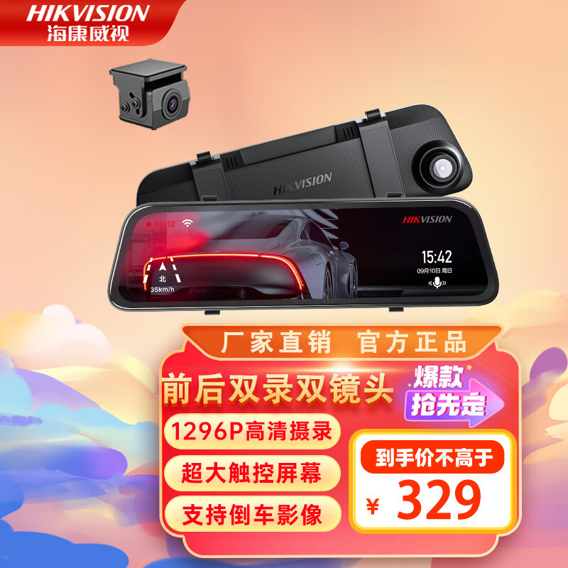 �������ӣ�HIKVISION��N6+�г���¼�� 1296P���� ǰ��˫����ͷ F1.55�ǹ�ҹ�� �޿���