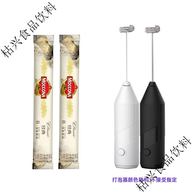 摩可納Moccona凍干咖啡8號深度烘培速溶黑咖啡便攜裝冷熱即溶 摩可納8號深度2條+打泡器