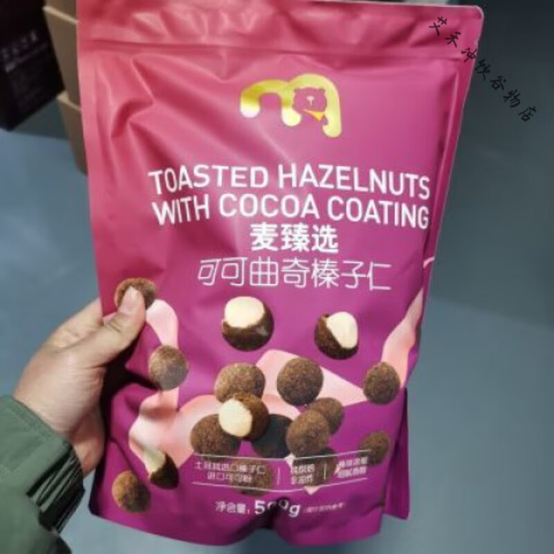 麦臻选麦德龙麦臻选可可曲奇榛子仁 休闲零食 纯烘培非油炸 麦德龙麦臻选可可曲奇榛子仁 休闲零食 纯烘培非油炸