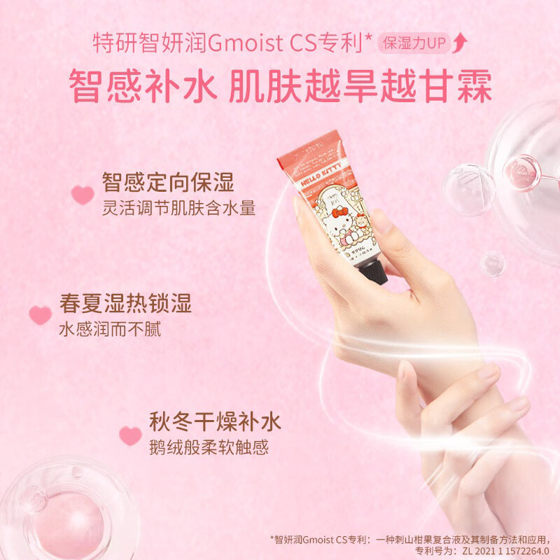 润培香氛护手霜套装礼盒伴手礼滋润保湿特润护手霜套盒送女生礼物 三丽鸥护手霜套盒12g*6