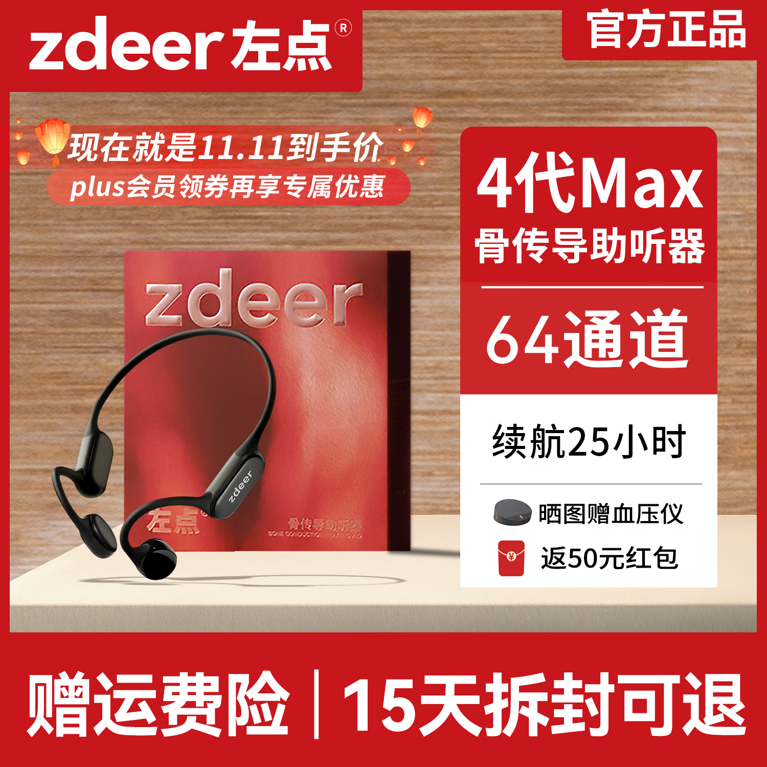 左点zdeer4代升级款骨传导助听器中老年人专用中重度耳聋耳背升级款 4代MAX极夜黑｜真64通道｜大师级听感