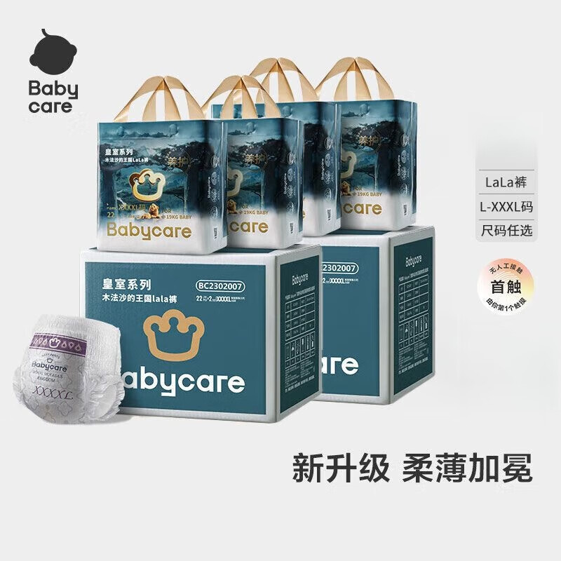 babycare皇室木法沙的王国拉拉裤新升级宝宝纸尿裤超薄透气bbc尿不湿2包装 拉拉裤XXL码28片*2包