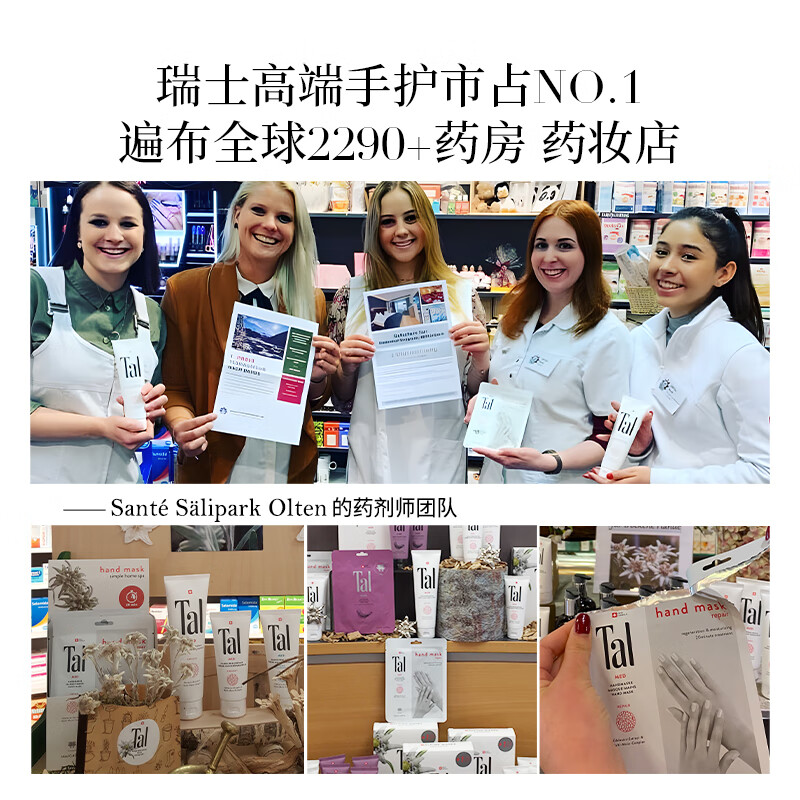 TAL【生日礼物】瑞士手膜6对+足膜6对烟酰胺手足嫩白保湿补水淡纹 手膜6对+足膜6对 手足护理