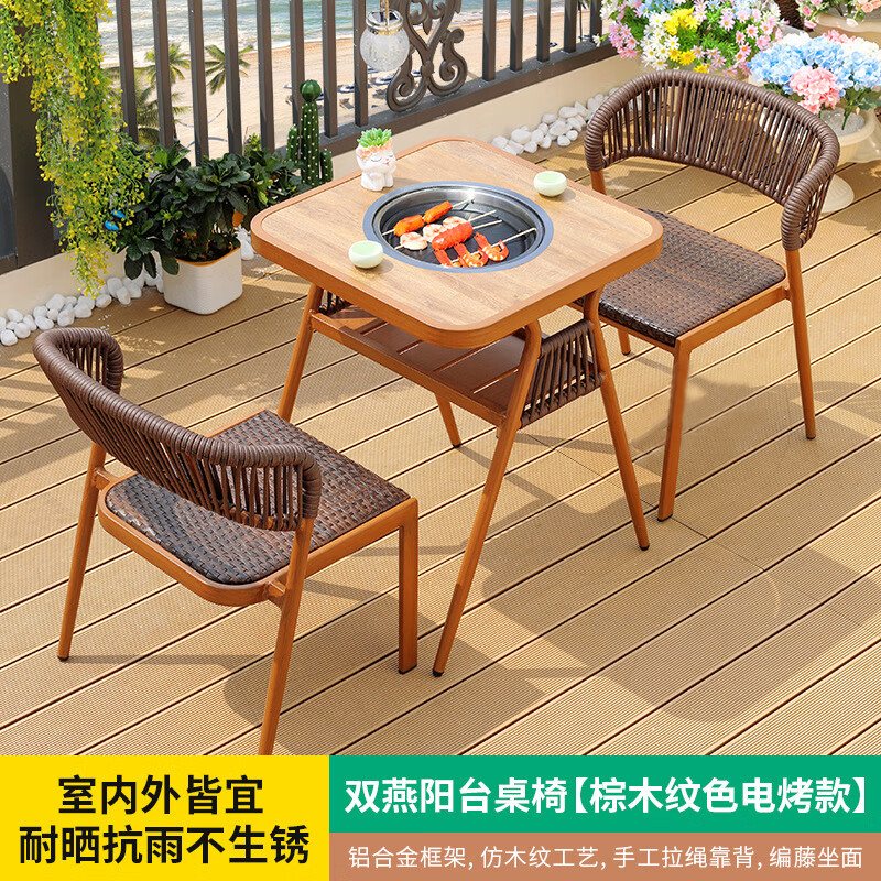 gosoo户外桌椅阳台休闲小餐桌围炉煮茶几藤椅三件套电烤款双燕棕木色