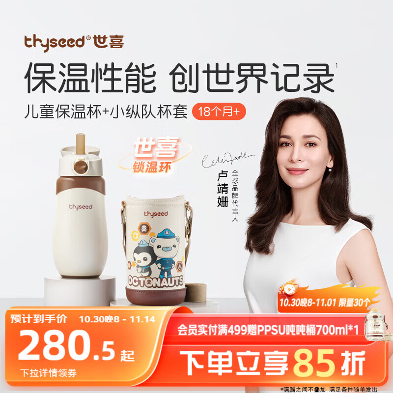 世喜儿童保温杯直饮吸管杯宝宝大容量水壶316L不锈钢学生水杯联名款