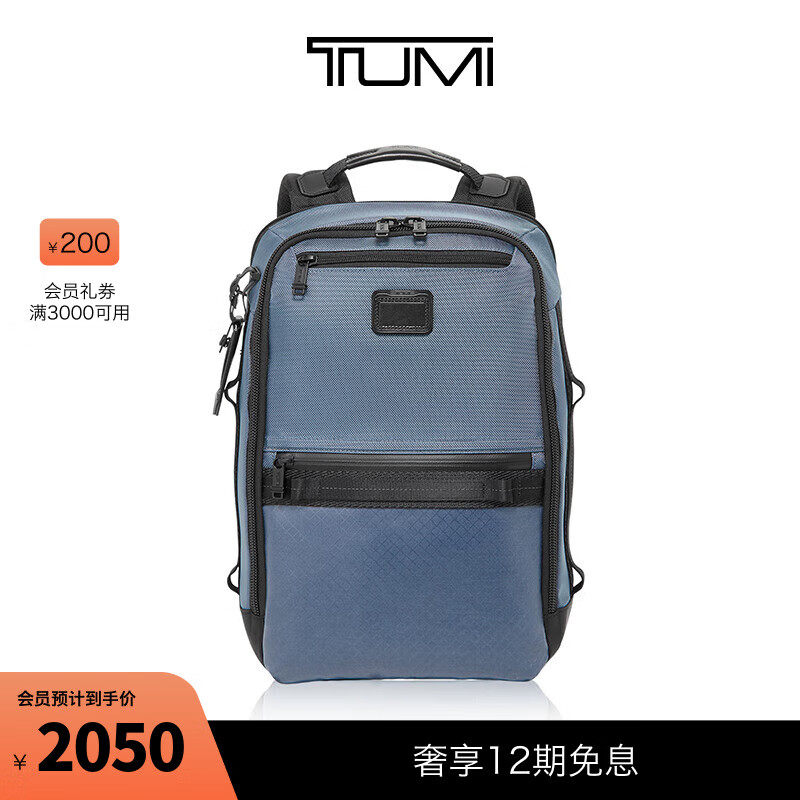 TUMI/途明Alpha Bravo男士双肩包通勤包电脑包 内华达蓝/0232782NVB