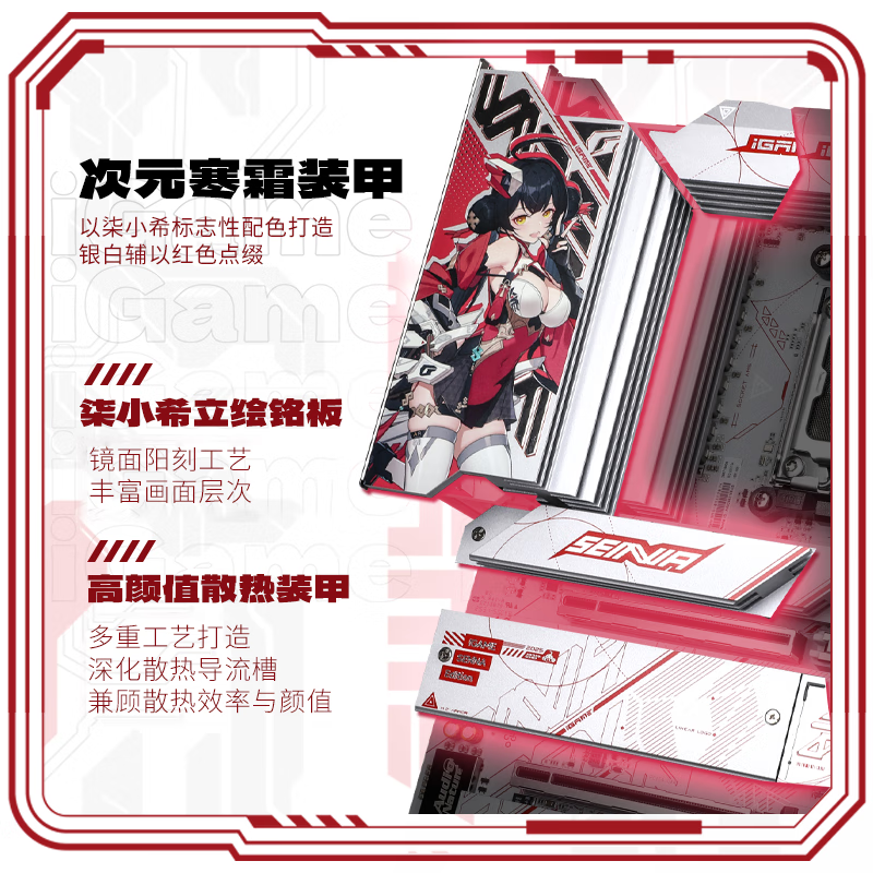 七彩虹iGame X870 Senna V14 柒小希 主板 支持CPU 9900X/9950X/9800X3D (AMD X870/socket AM5)