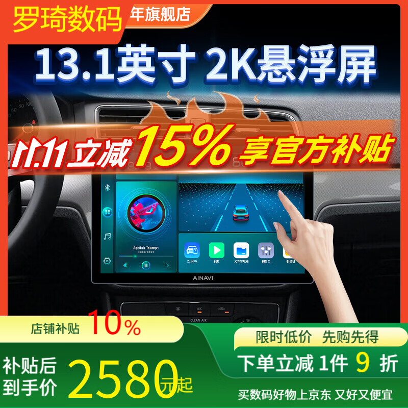 航睿適用大眾朗逸邁騰速騰桑塔納寶來(lái)polo車(chē)載中控大屏后視導航一體機 高通四核3+32+AHD后視