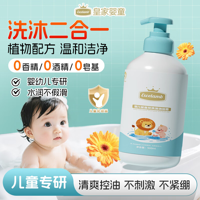 皇家婴童婴幼儿童爽身粉新生儿专用屁屁粉玉米扑粉痱子粉身体乳面霜沐浴露 【洁净爽肤】爽身粉140g+沐浴露500ml