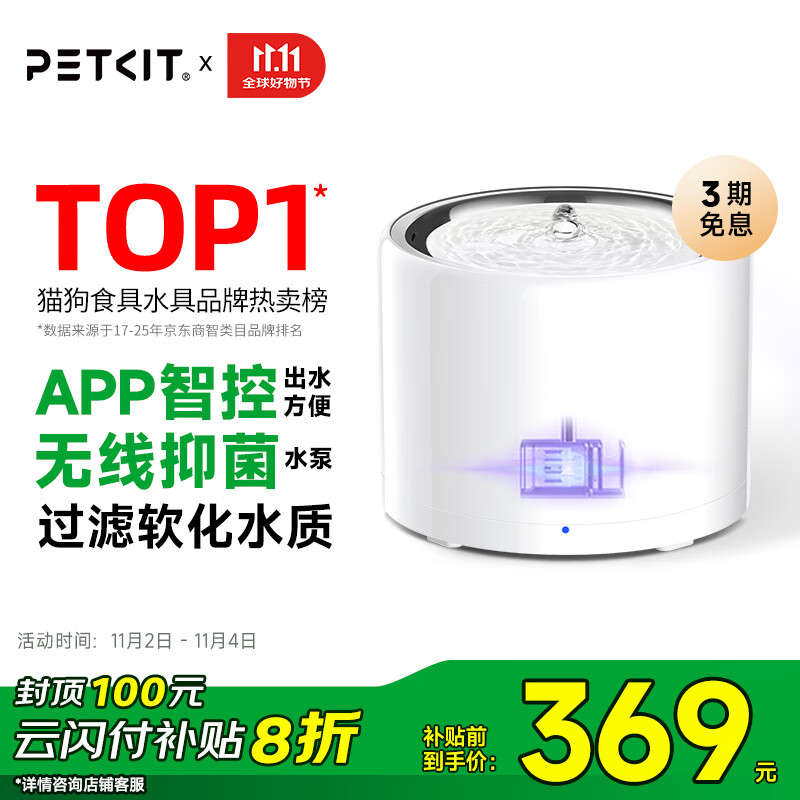 小佩宠物饮水机 不锈钢智能饮水机猫咪饮水机自动过滤UVC抑菌无线水泵