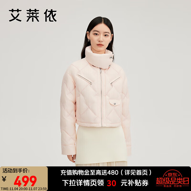 艾莱依（ERAL）羽绒服女士精巧刺绣短款羽绒服机车风鸭绒夹克不对称围脖领型外套 柔桃粉 M 160【建议110-130斤