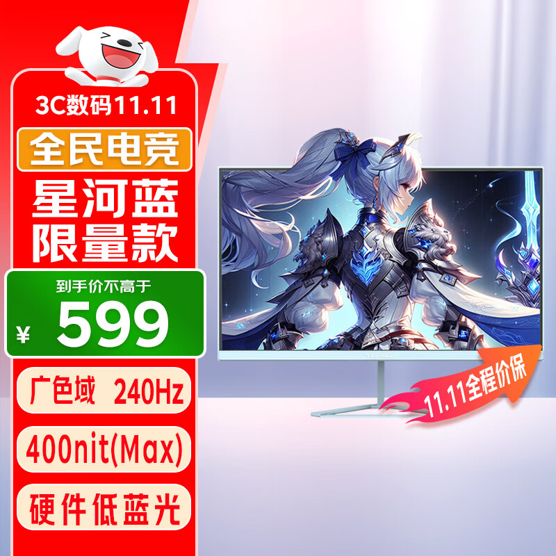 ����23.8Ӣ���� 240Hz��ˢ FastIPS Ӳ�������� ������ 1ms �羺С���� PS5��Ϸ��ʾ�� VX24G10-BL
