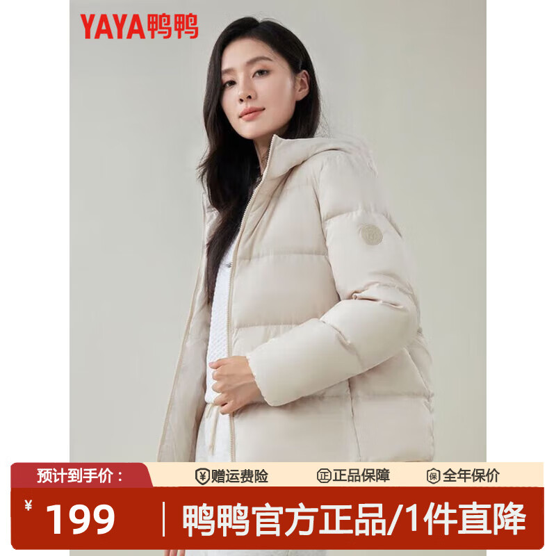 鸭鸭（YAYA）品牌羽绒服2025冬季短款面包宽松连帽时尚休闲保暖小个子女装外套 香草米色 M 【105-120斤】