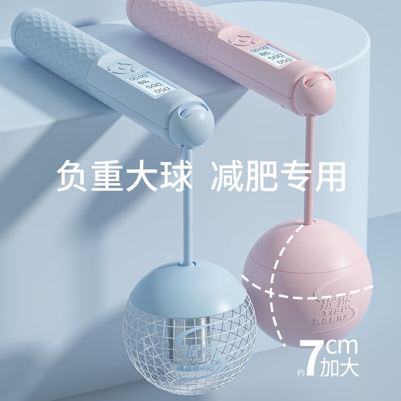 煦凛德国无绳跳绳减肥专用计数负重暴瘦成年人男女士儿童大球 【纽扣电池款】65mm无绳大球/黑