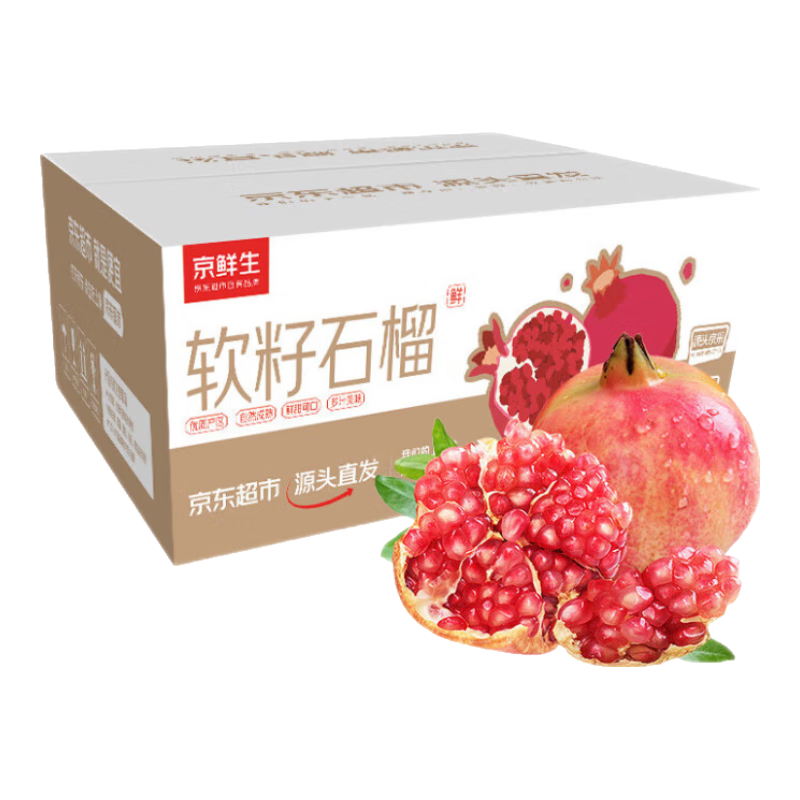 京鲜生会理突尼斯软籽石榴 4.5-5斤单果300g+ 生鲜水果 源头直发