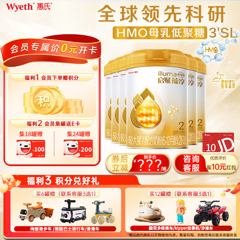 Wyeth/ ̴A2 2 Ӥ̷ 810g 6 1836Ԫ