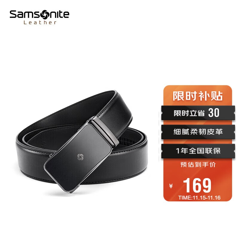 新秀丽(Samsonite)男士商务自动扣皮带礼盒牛皮腰带送男生生日礼物NQ1