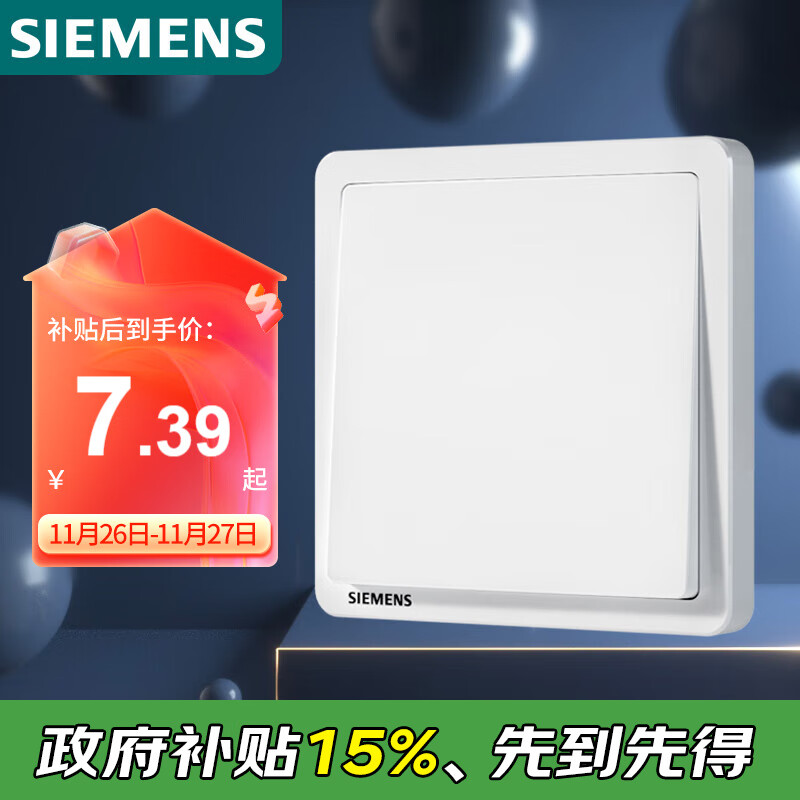 西门子（SIEMENS）开关面板 一开双控开关86型暗装面板 致典雅白色5TA14133NC01