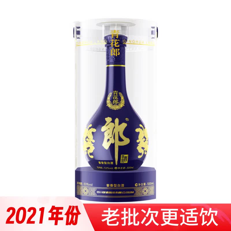 郎酒2020-2023年青花郎酒53度酱香型白酒 京糖保真 53度 500mL 1瓶 （2021年）