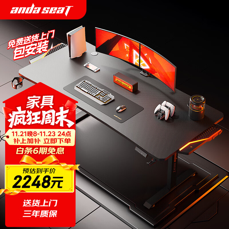 andaseaT安德斯特实木电脑桌电竞桌升降实木桌 未来pro带灯双电机2米
