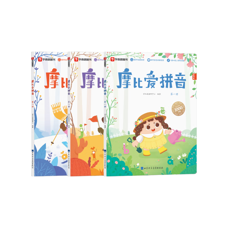 ѧ��˼ Ħ�Ȱ�ƴ�� ƴ��ʶ��ר��ѧϰ ��С�ν� �׶�԰ ѧǰƴ�� ��Ƶ��Ƶ���� ��ֽ ƴ����ֽ 65.03Ԫ