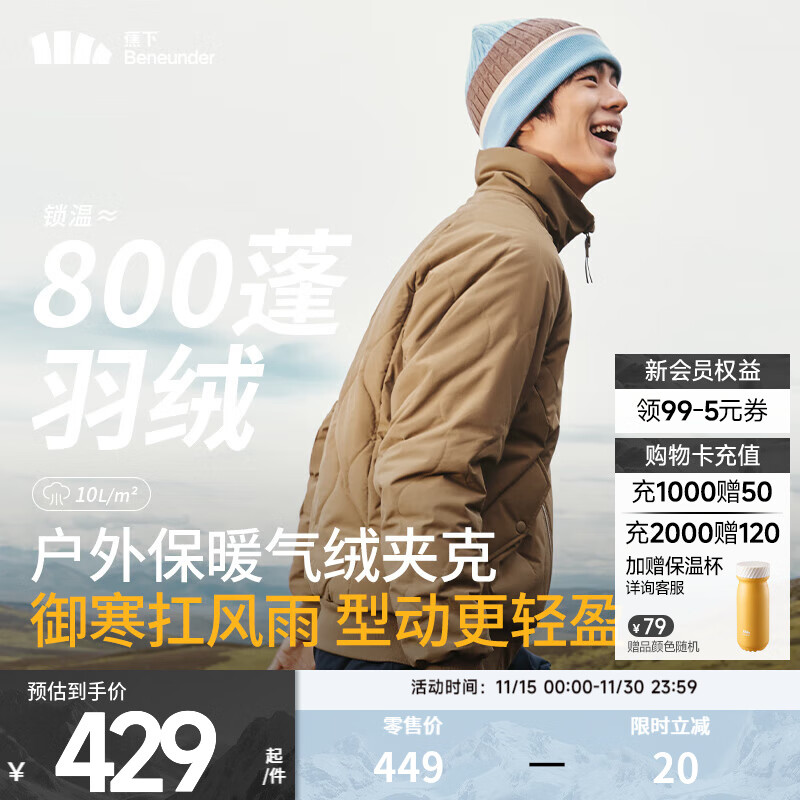 蕉下（beneunder）男士气绒服秋冬保暖外套轻薄户外运动防风夹克宽松百搭CL18924 茶褐棕 2XL