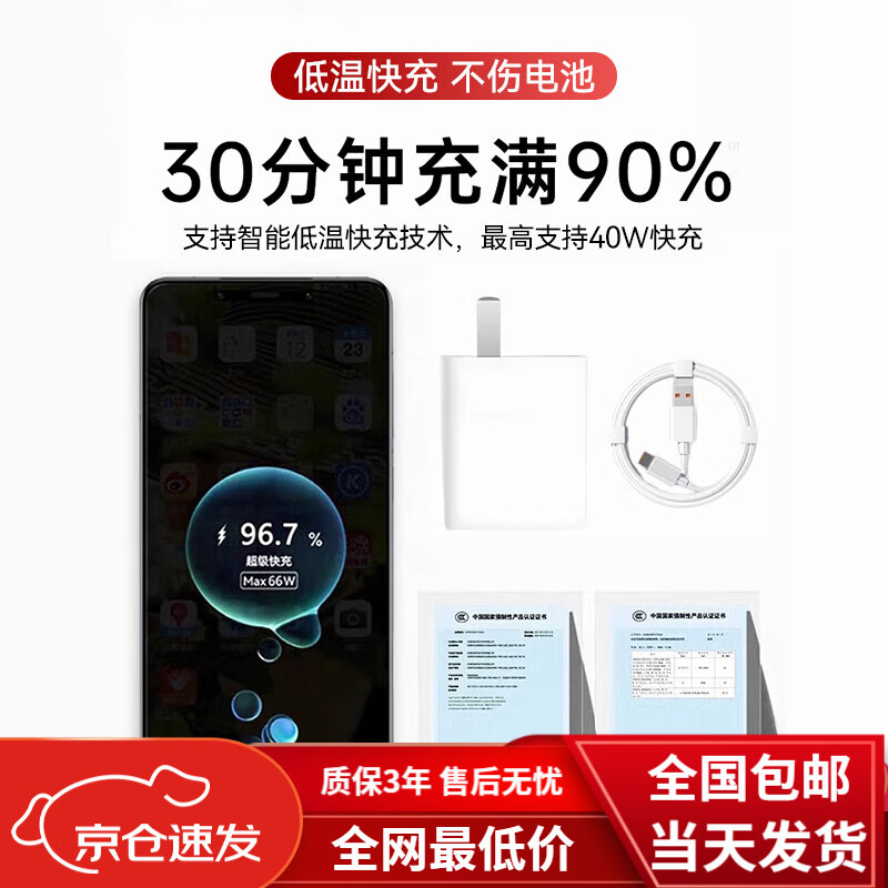 华为适用原装华为畅享70X充电器40W快充70pro手机数据线闪充专用插头 40W充电线 2米 HW