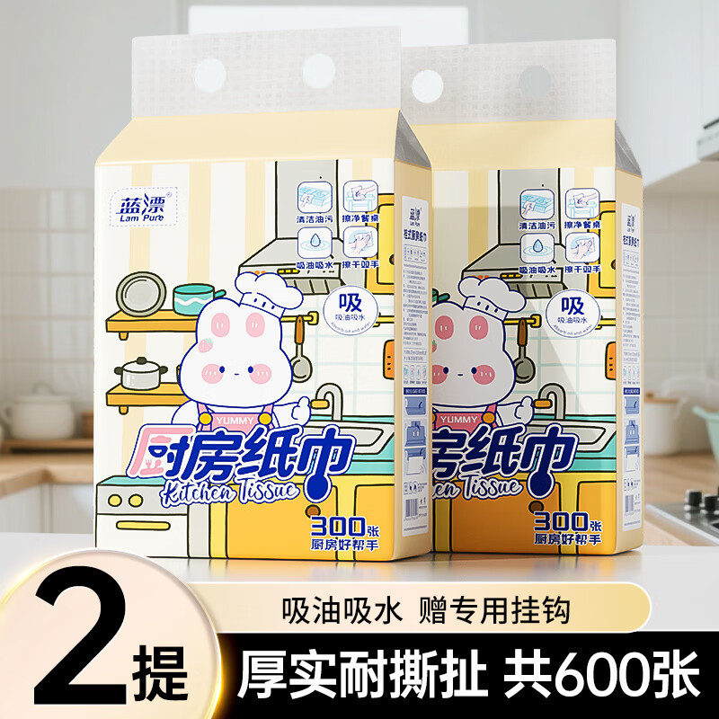 蓝漂厨房纸巾悬挂式厨房抽纸加厚大尺寸厨房纸吸油吸水料理纸-LDN 2层 300张*2提