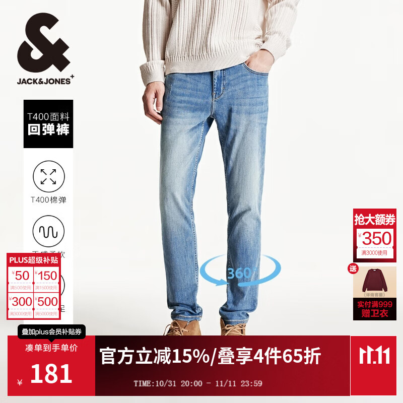 杰克·琼斯（JACK&amp;JONES）男装秋冬季牛仔裤男弹力修身裤子男百搭男裤休闲男士牛仔裤四季款 牛仔蓝 第二批 32 175 W32/L32