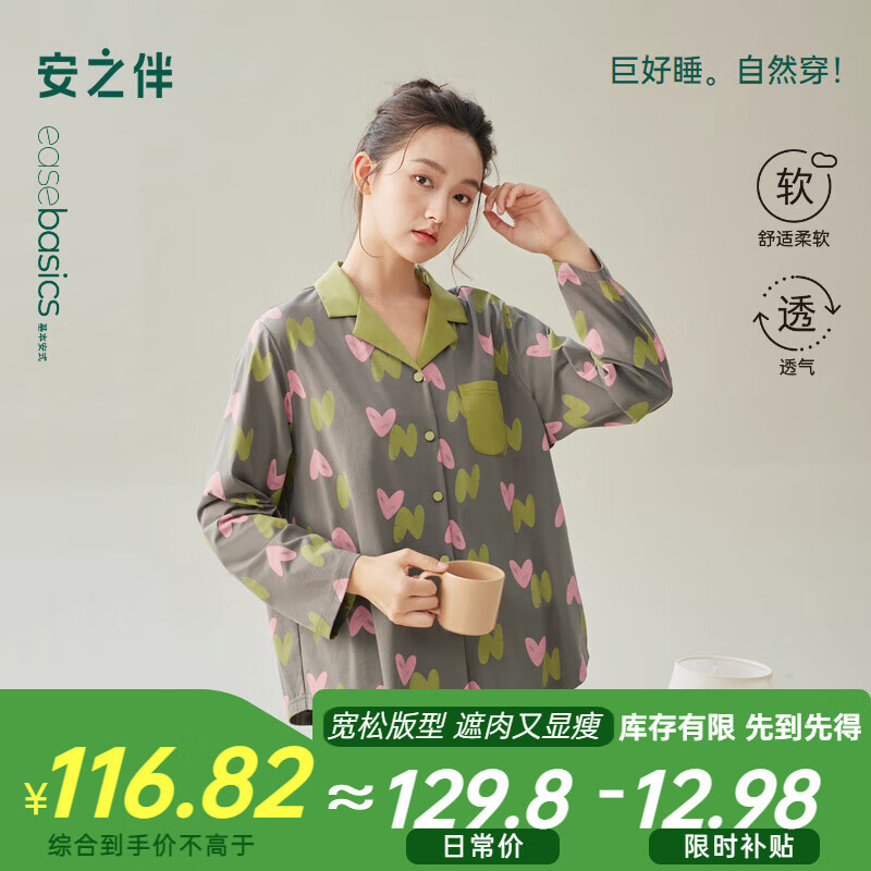 安之伴【软棉棉】25年新品睡衣女春秋纽扣长袖套装纯棉女士可外穿家居服 【100%纯棉-柔软亲肤】砖茶 L