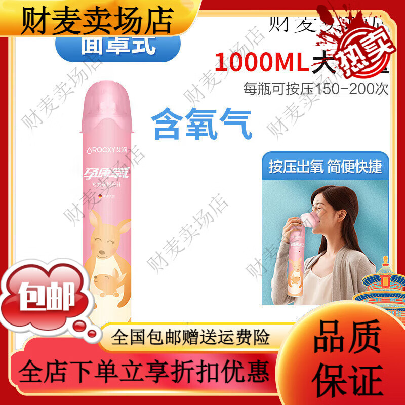 艾潤(rùn)便攜式氧氣瓶鼻吸式 艾潤(rùn)醫(yī)用氧氣瓶便攜式氧氣孕婦專(zhuān)用家用老人 【拍3贈(zèng)1】孕媽面罩款1L單瓶