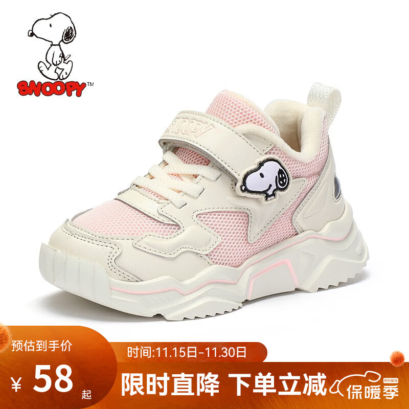 SNOOPYʷŬ��ͯЬ��ͯ�˶�Ь��Ůͯ�����¿�������б�ů�ϵ��ܲ�Ь�� ��ɫ 26 ���ڳ�Լ162mm