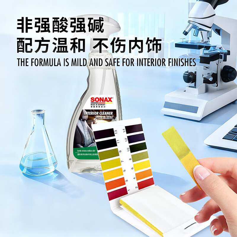 索纳克斯(SONAX)德国进口汽车内饰清洁剂多功能织物真皮座椅车顶棚去污洗车神器 内饰清洁剂 500ml