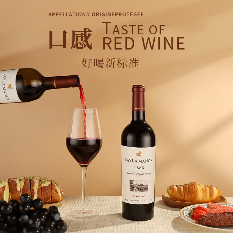 LAYLA【法国蕾拉】进口红酒14度AOP级老藤干红葡萄酒750mlX6支礼盒装