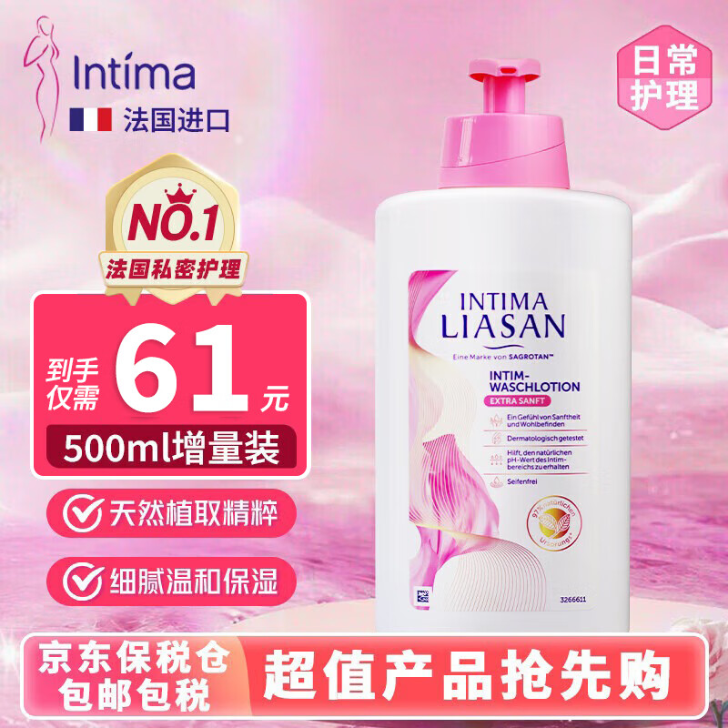 ꣨Intima˽ϴҺ˽ܴҺϴҺŮֹϴҺŮ װ÷500ml*1ƿ 59Ԫ