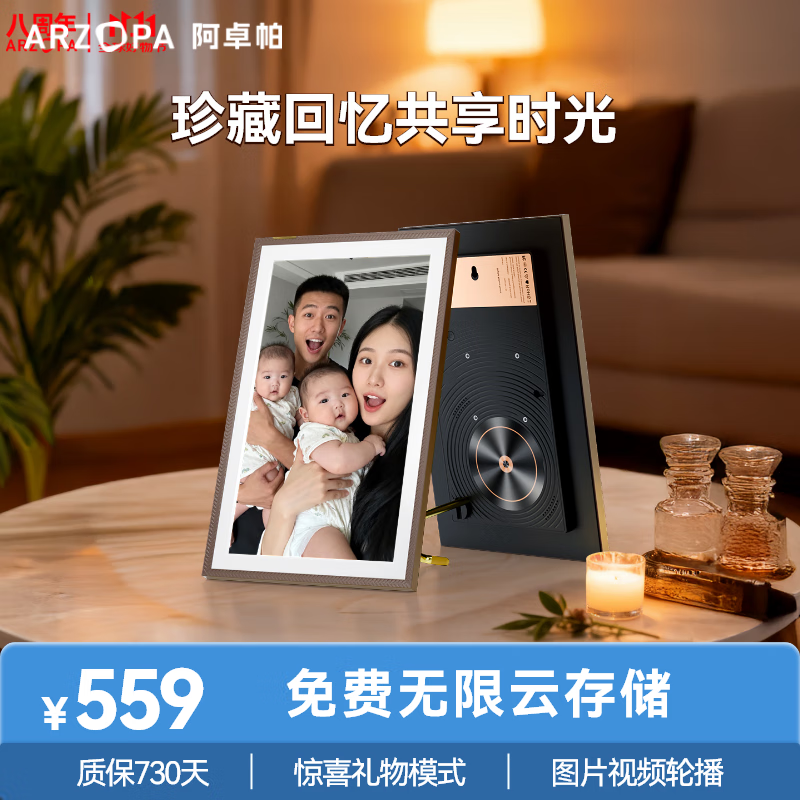 ARZOPA阿卓帕 10.1英寸显示屏 高清电子相册屏 照片视频触摸播放 可摆台/壁挂 D10 母亲节送礼推荐