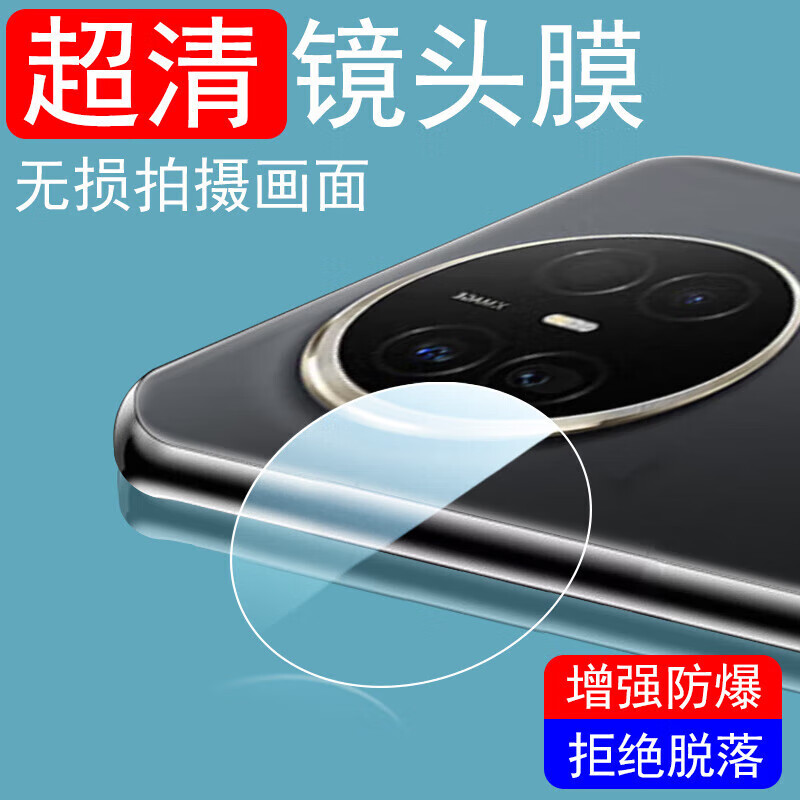 豆图适用华为mate70air镜头膜sup-al90相机m7ari手机后置摄像头mare摄影盖ma70alr美特魅特套mt79ar镜 华为 Mate 70 Air 【超清*2片装镜头膜】无损画质 华为其他型号