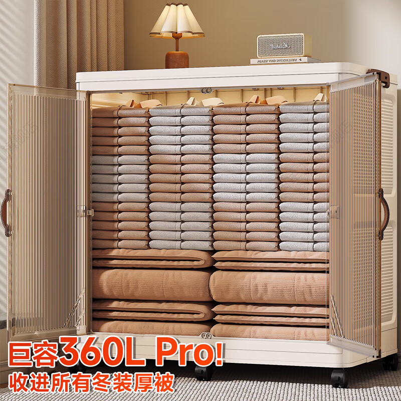 水天一方收纳箱可折叠箱收纳柜大容量翻盖衣物被子加厚整理箱带 大号240L 【双开门/透明可视/赠万向轮*4】