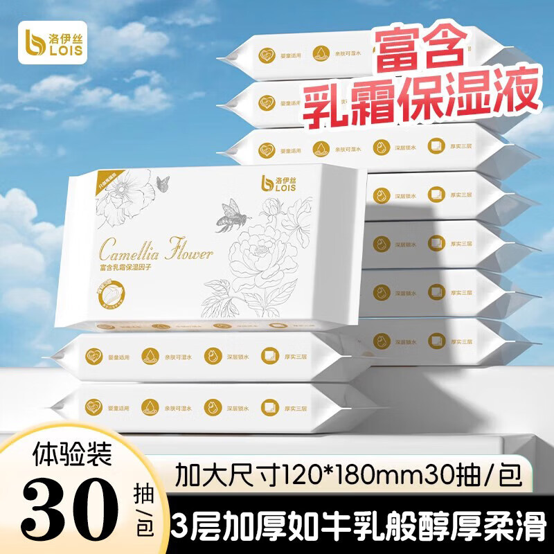 兔兔小柔宝宝专用乳霜云柔巾30张柔纸抽
