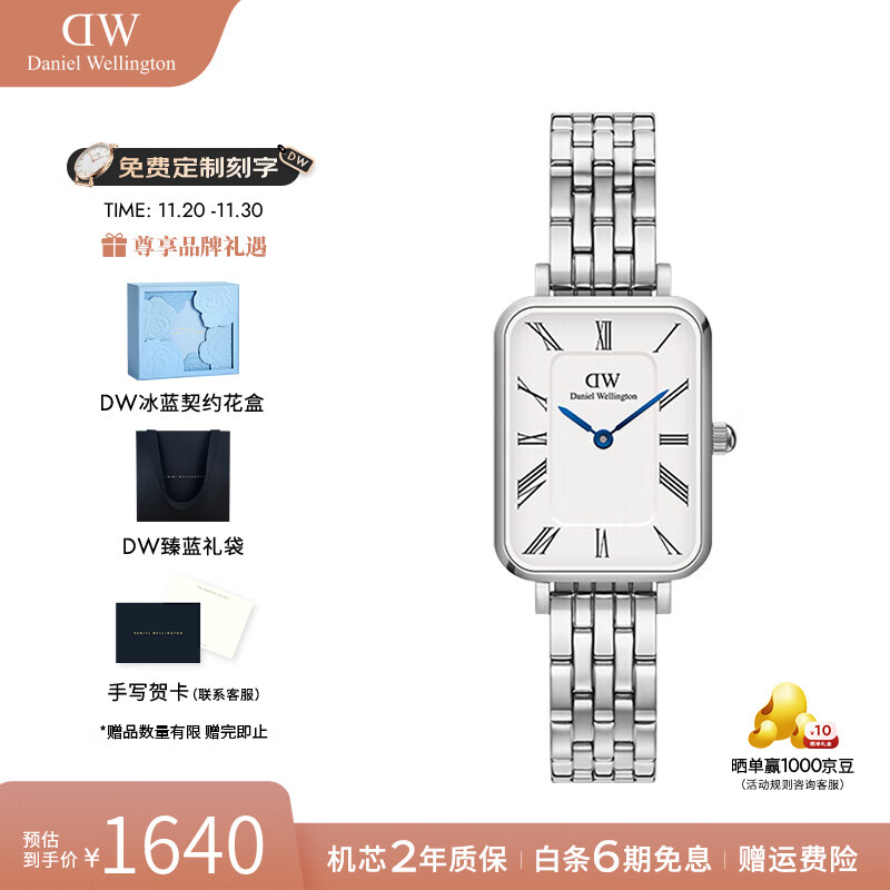 丹尼尔惠灵顿（DanielWellington）DW手表女小蓝针复古方表女士手表欧美腕表 七夕礼物送女友 DW00100