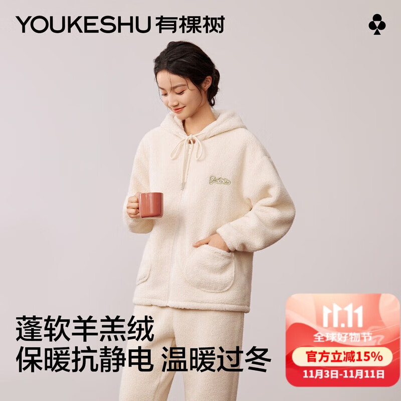 有棵树女士睡衣女羊羔绒抗静电秋冬季2025新款保暖加厚可外穿家居服套装