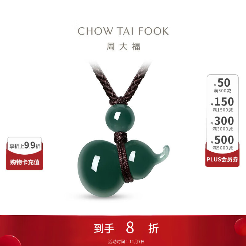 周大福新中式福禄葫芦翡翠吊坠 K66324