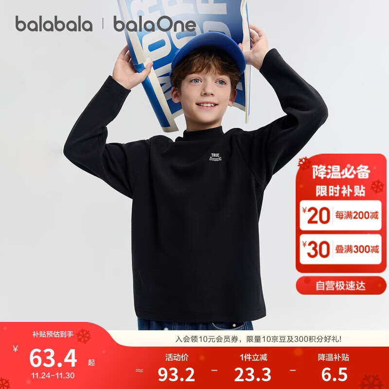 巴拉巴拉balaOne童装儿童长袖t恤男童女童2025冬季休闲打底衫208425100202