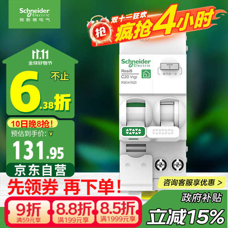 ʩ�͵µ��� �տ���©�籣����·��1P+N C20A�������ش�©��©�翪��R9D47620