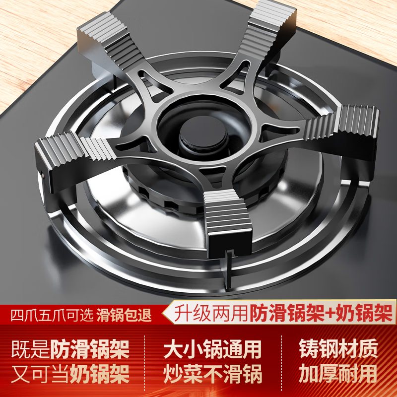 超人燃气灶架托加厚铸钢小奶锅支架子煤气灶防滑锅架厨房炉灶台架托四爪五爪通用尖底锅圆底锅炒锅配件 【防滑锅架+奶锅架两用】四爪通用/铸钢材质