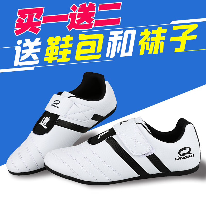 意立者（LASTSTAND）跆拳道鞋男女童耐磨透氣軟底武術(shù)訓練比賽鞋 粘扣橡膠底道鞋 27